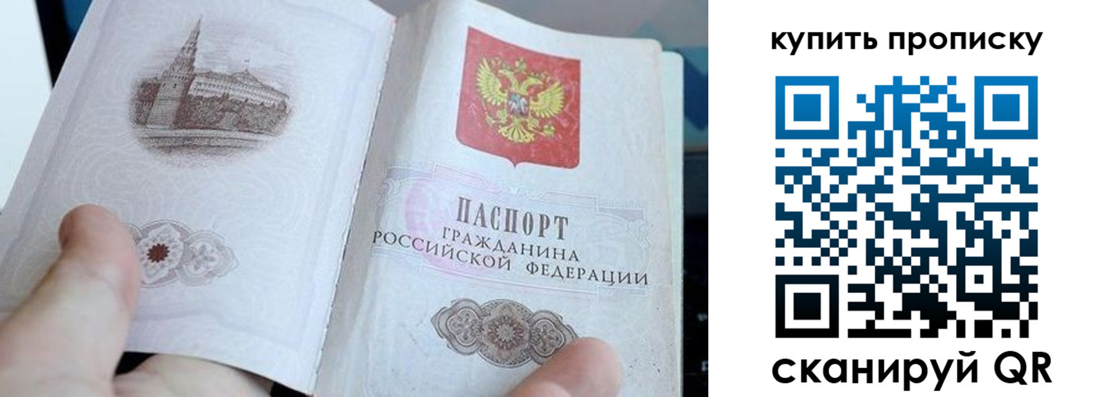 временная регистрация купить в Будённовске