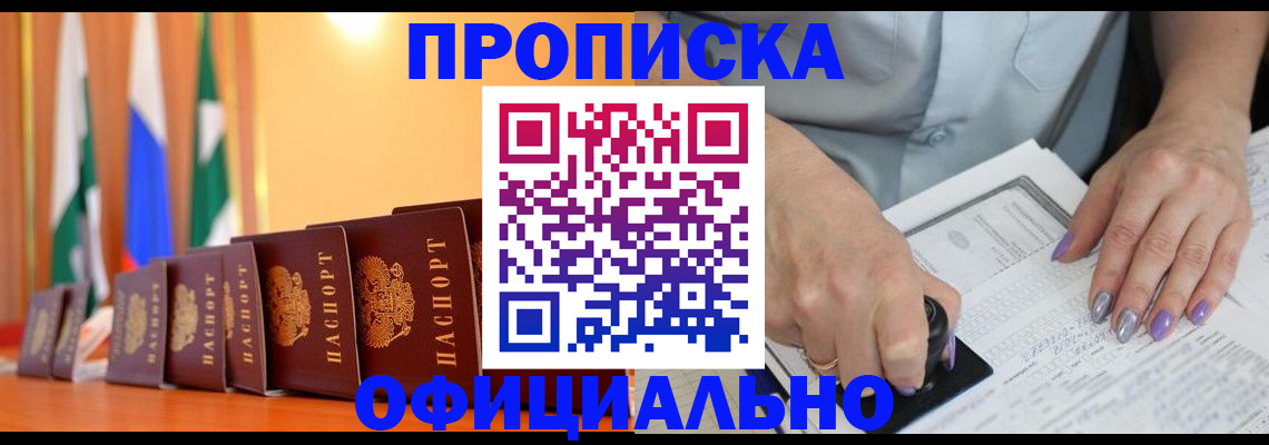 пропишу в квартире в Будённовске