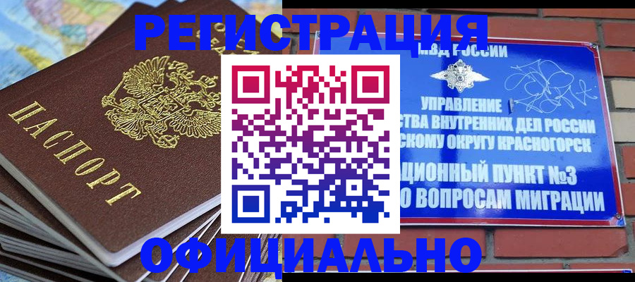 прописка 2025 в Будённовске